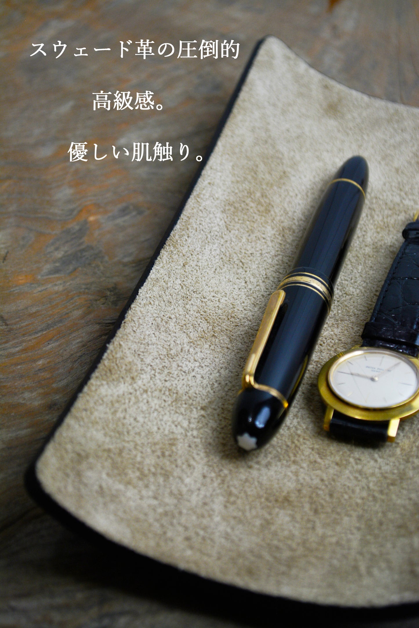 レザートレイ(スウェード革)