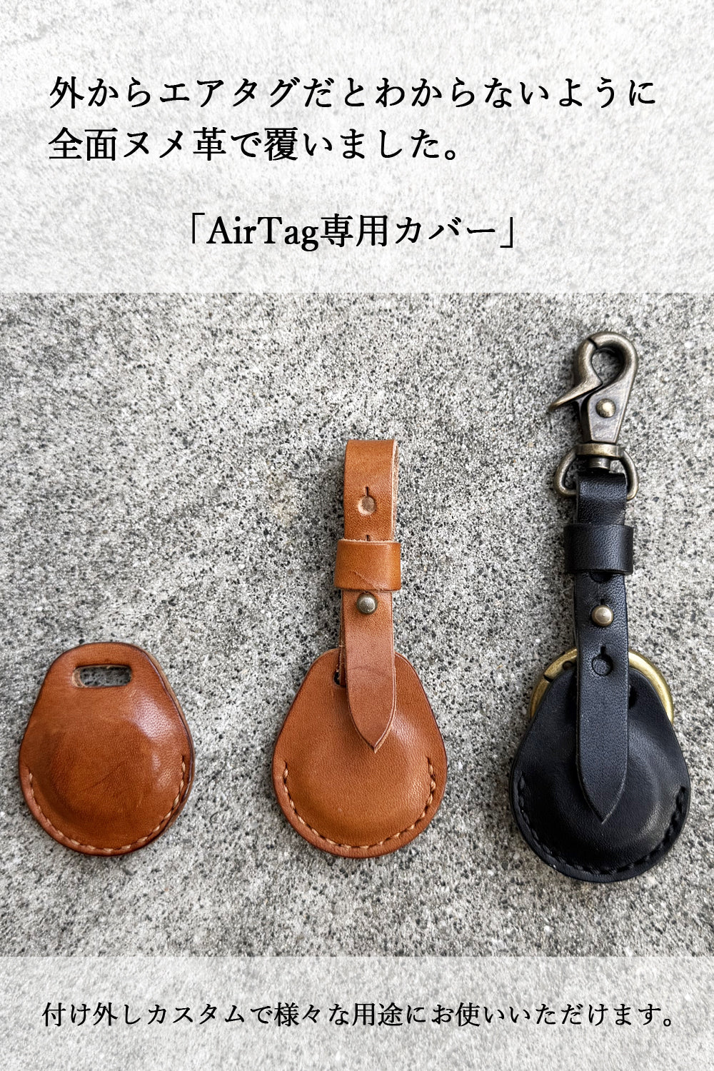 エアタグケース