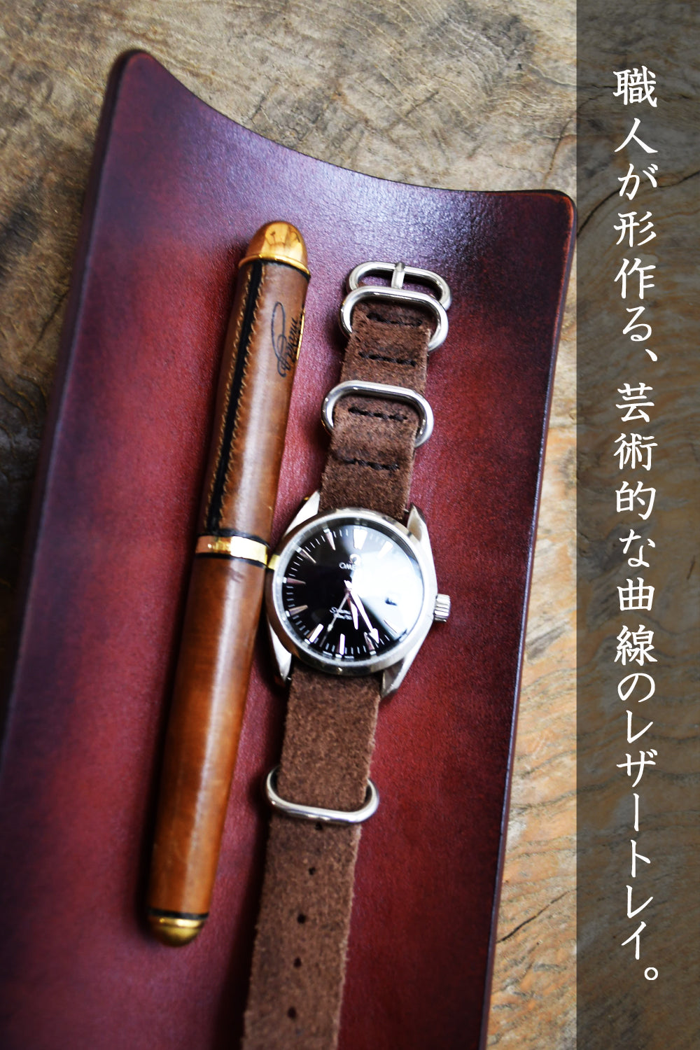 レザートレイ 漆(ブラウン)