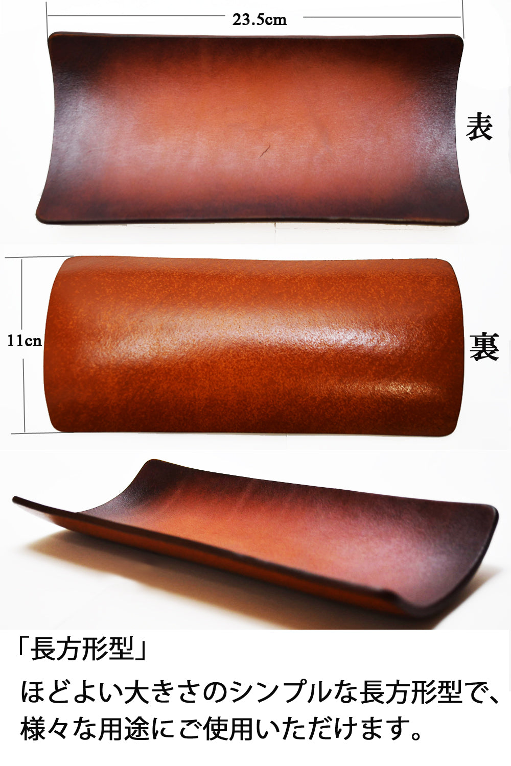 レザートレイ 漆(ブラウン)