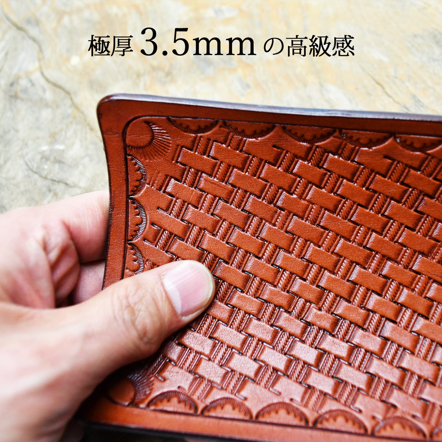 レザートレイ バスケット刻印(ブラウン)