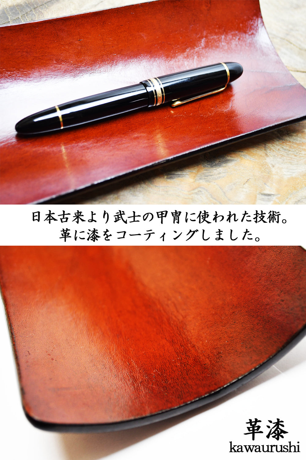 レザートレイ 漆(ブラウン)