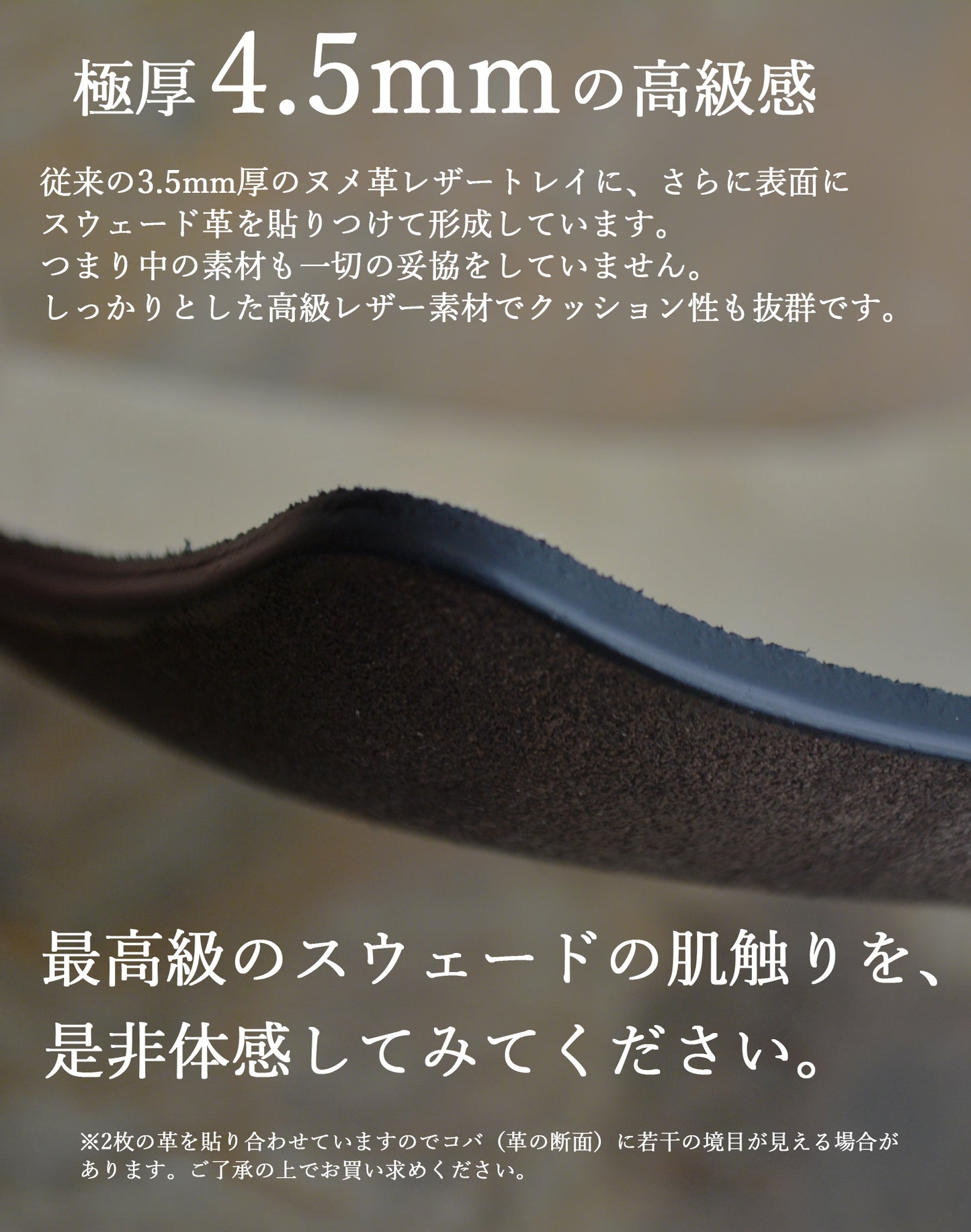 レザートレイ(スウェード革)