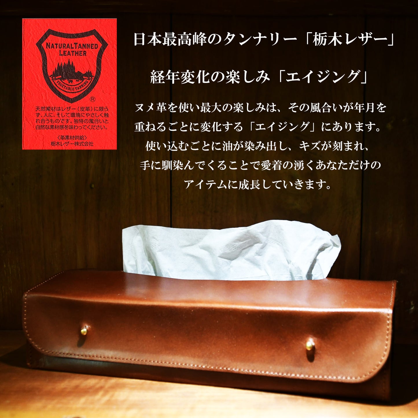 ティッシュケース