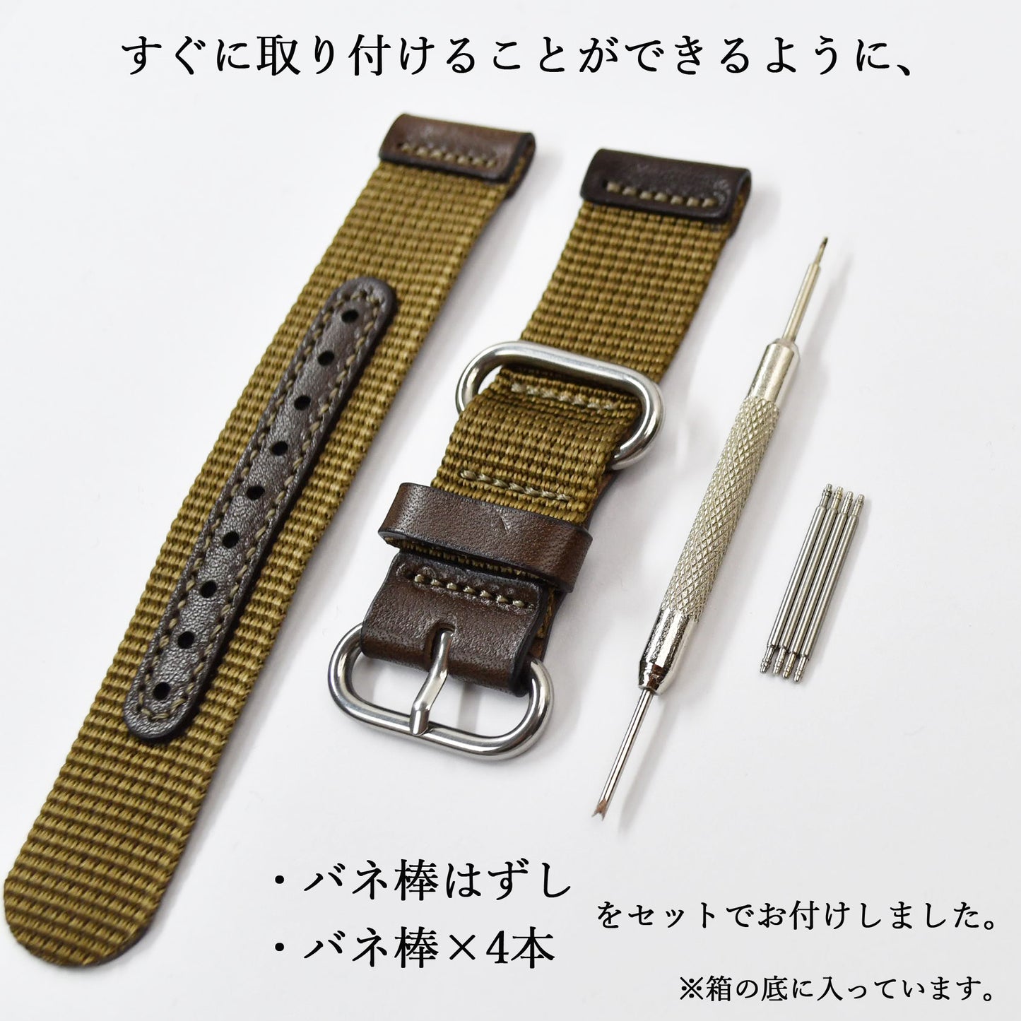 腕時計用ベルト