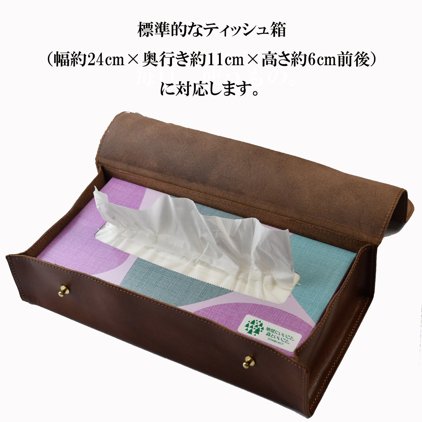 ティッシュケース