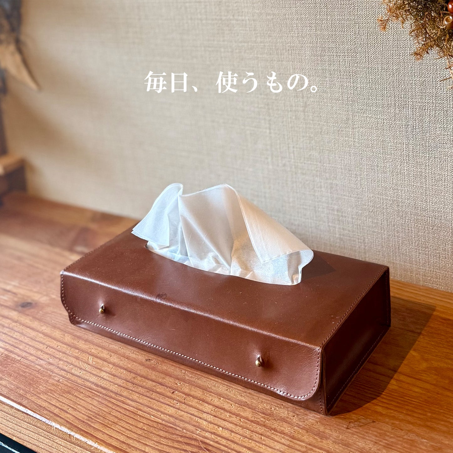 ティッシュケース