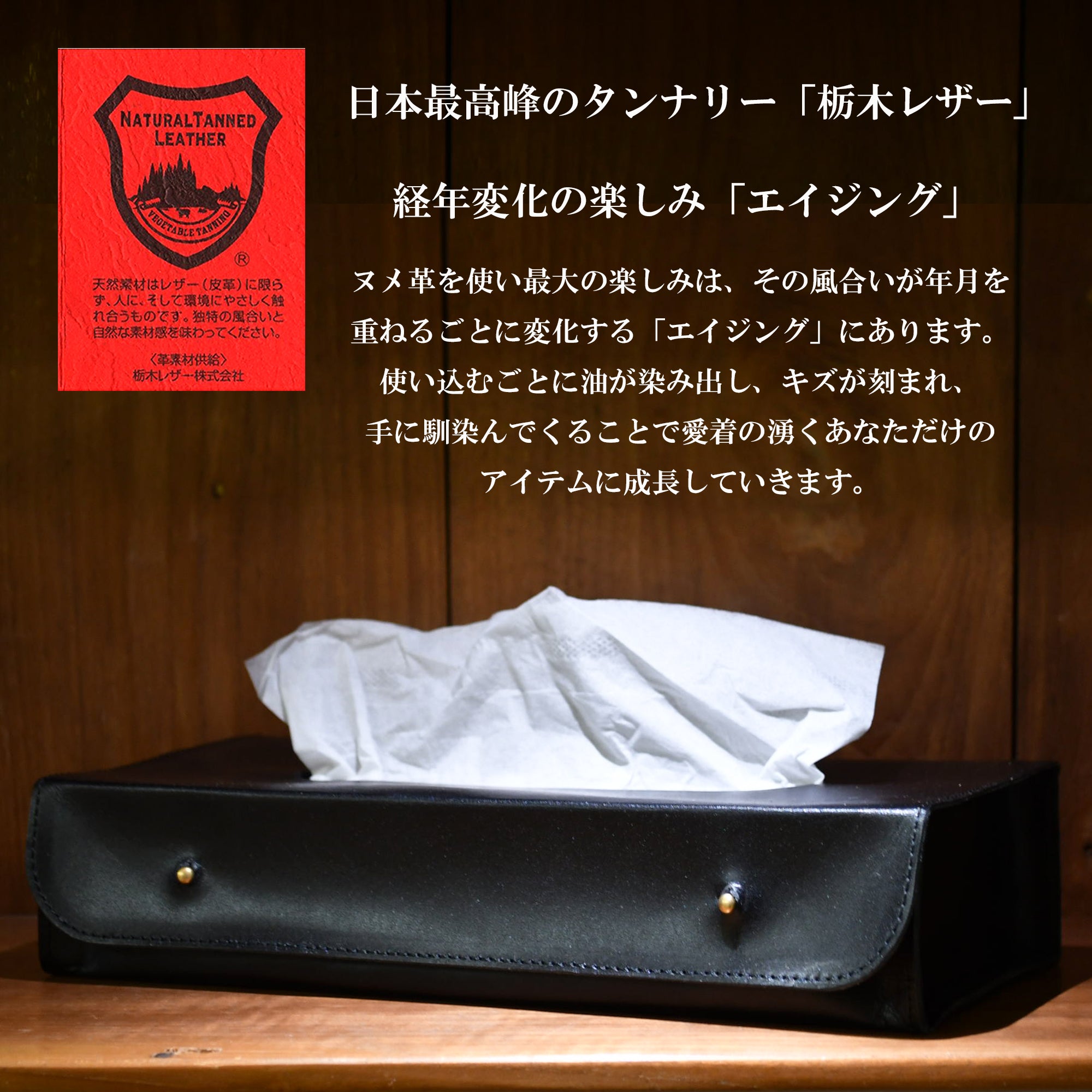 スッキリシンプル！『ヌメ革のBOXティッシュケース【チョコ】』栃木レザー ティッシュケース – atelier CODEL
