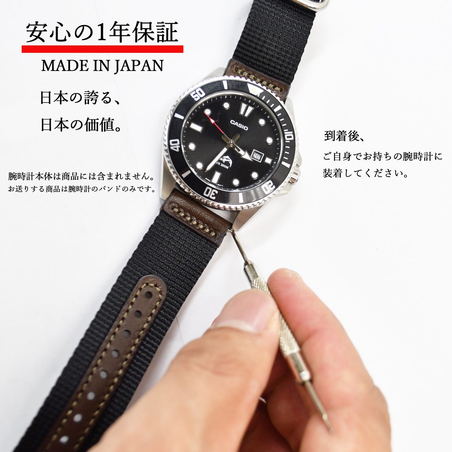 腕時計用ベルト