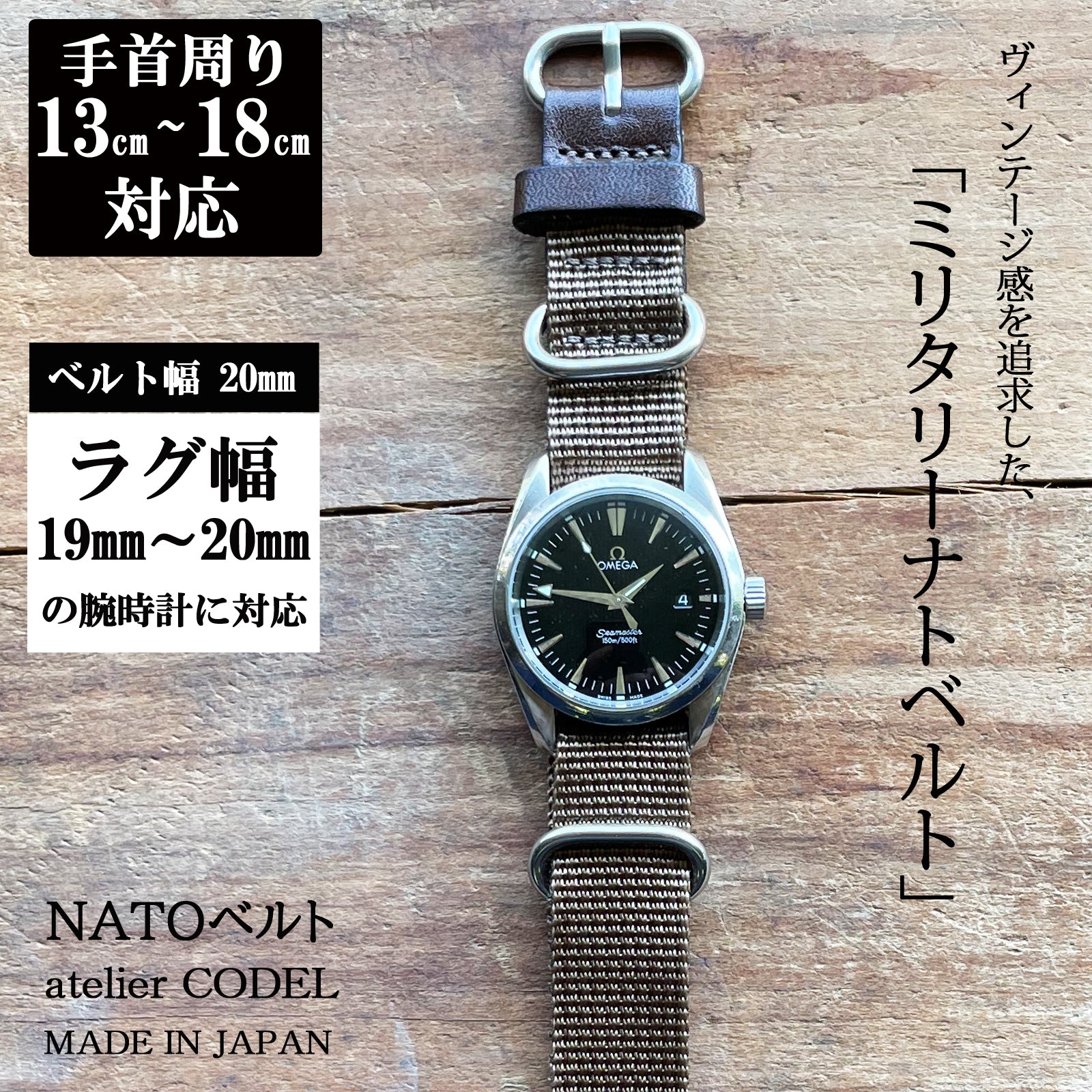 ラグ 幅 21mm nato