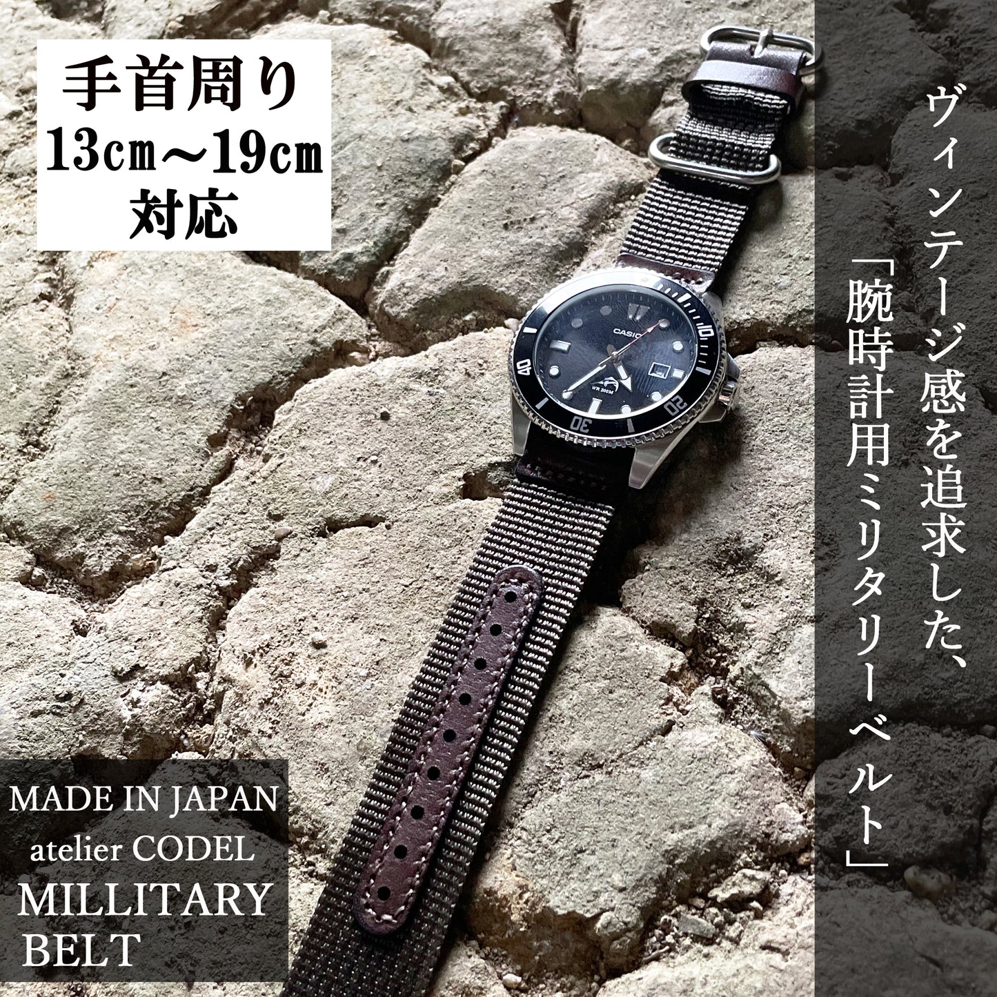 腕時計用ベルト