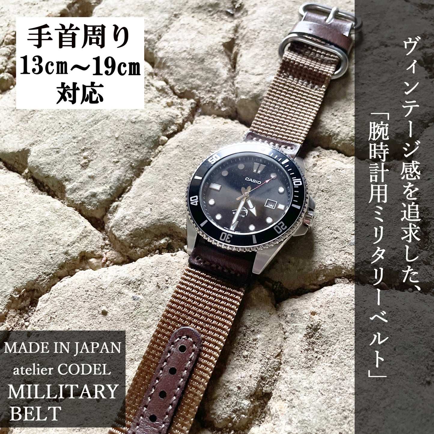 腕時計用ベルト