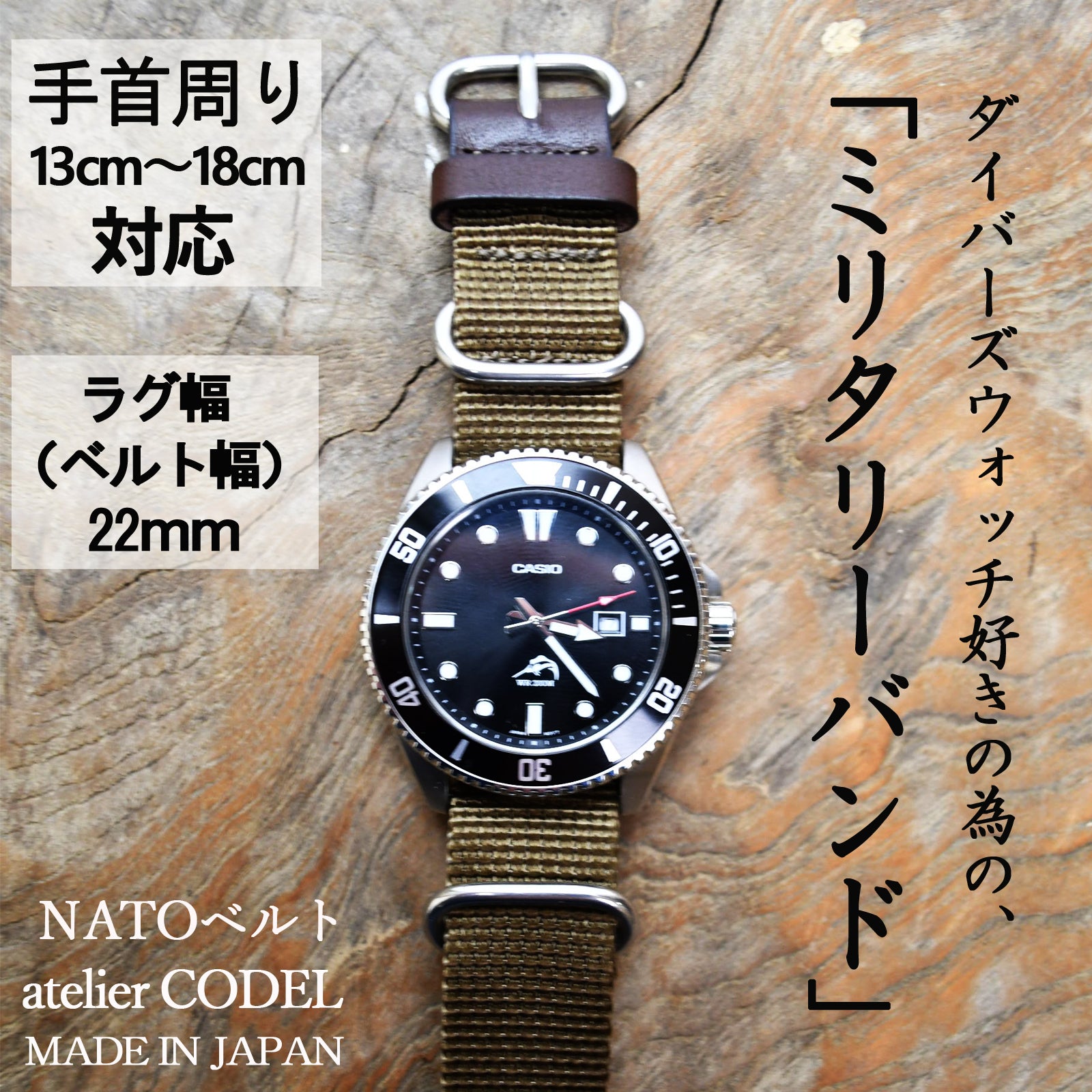 腕時計用 NATOベルト