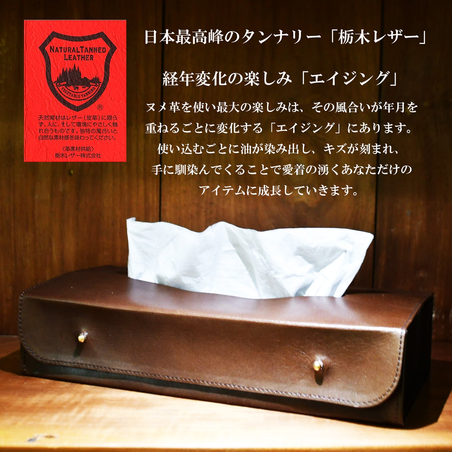 ティッシュケース