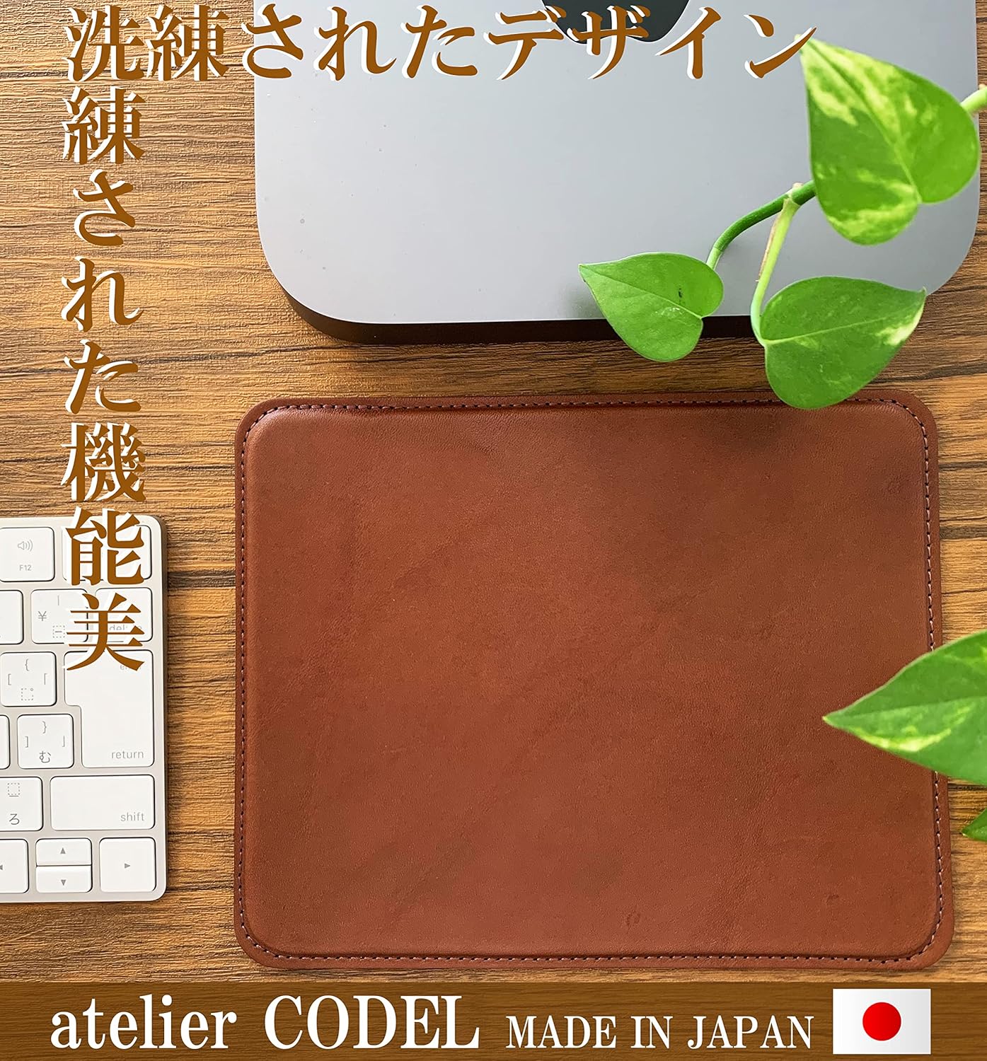 マウスパッド – atelier CODEL