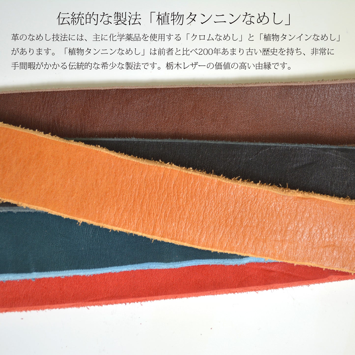 カジュアルベルト