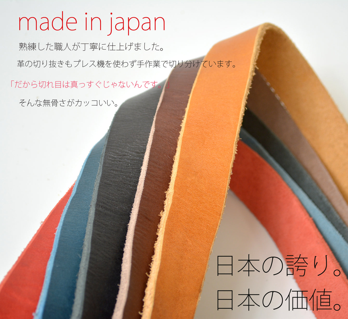 カジュアルベルト